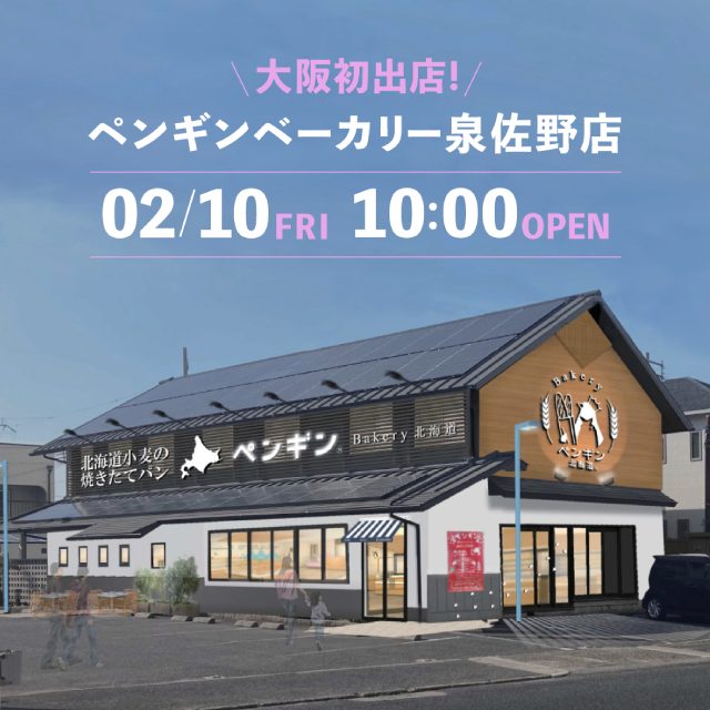 泉佐野店オープン